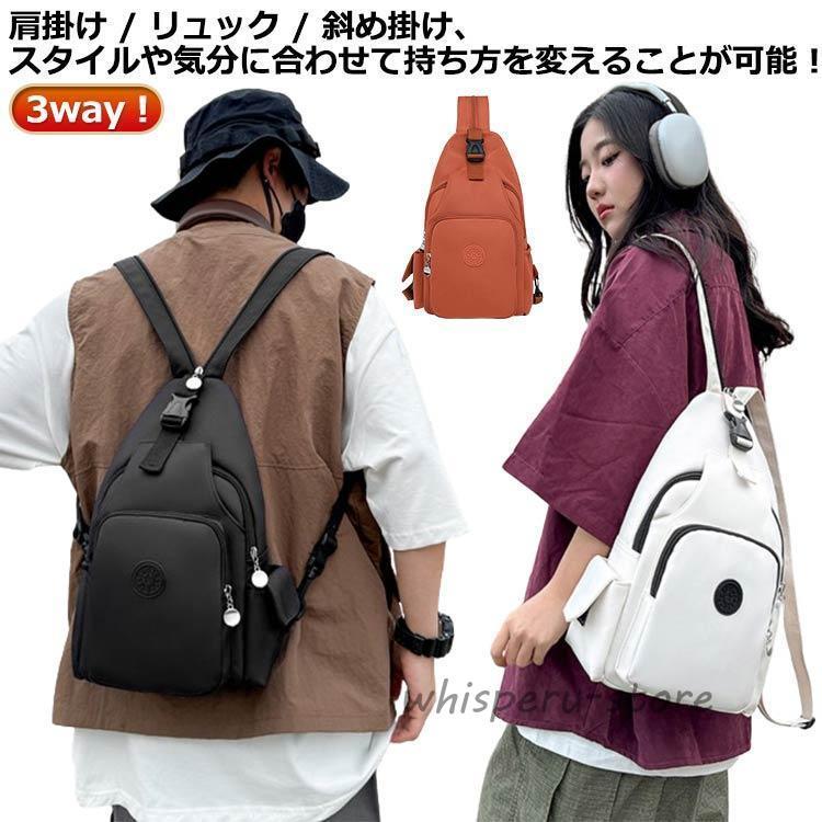 3way バッグ リュック レディース メンズ 肩掛け 斜め掛け バック