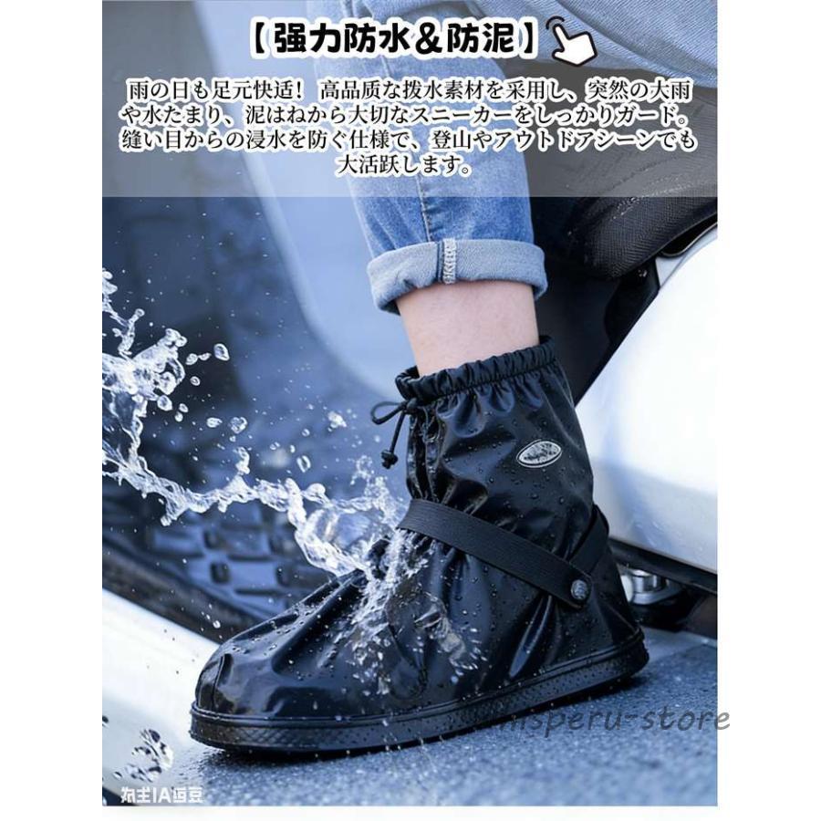 シューズカバー 防水 雨用 雨靴 スニーカーカバー レイン 靴カバー 撥