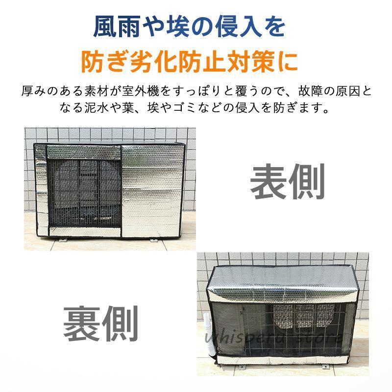 エアコン室外機カバー アルミ箔素材 室外機用 保護カバー 日よけ