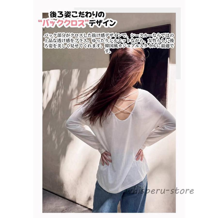 Tシャツ レディース シアートップス 長袖 バッククロス UVカット 薄手