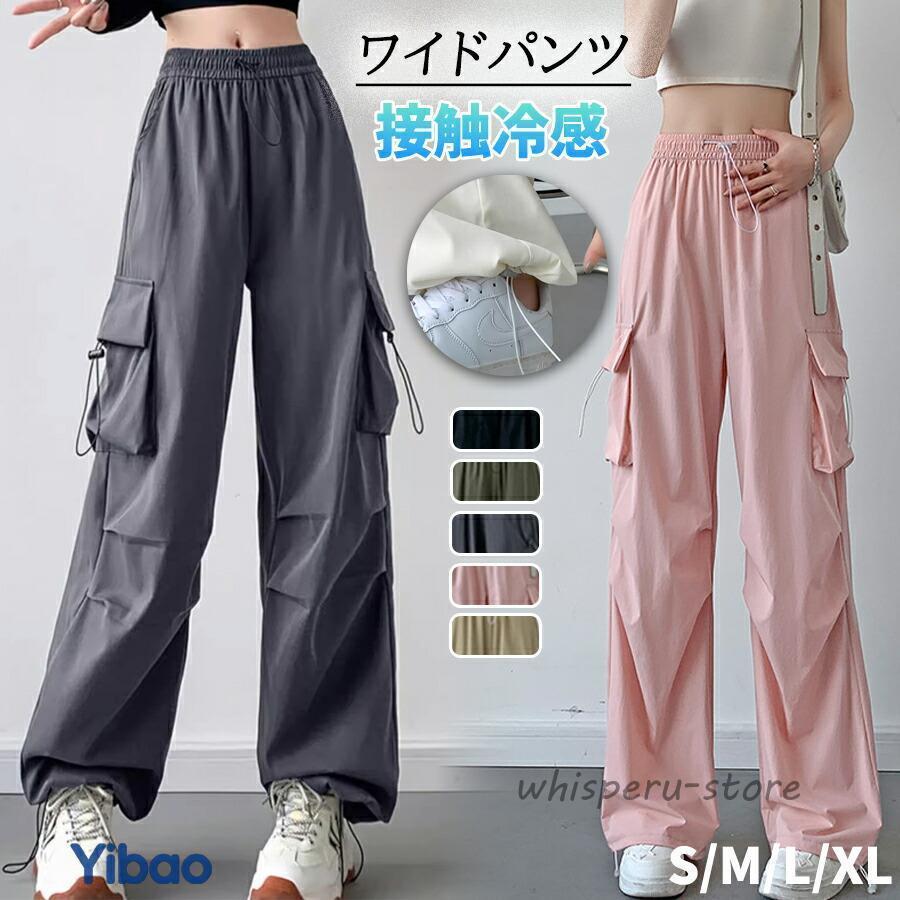 ワイドパンツ 接触冷感 レディース パラシュートパンツ カーゴパンツ