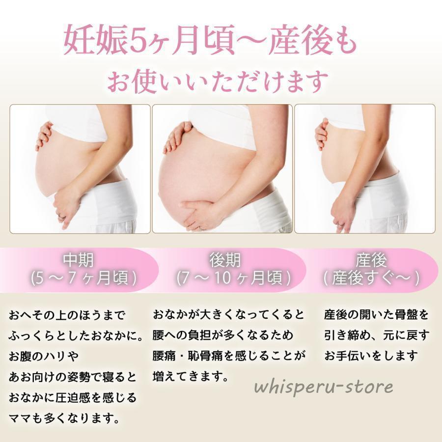 マタニティベルト 骨盤ベルト 妊婦帯 腹帯 産前 産後 兼用 腰痛対策