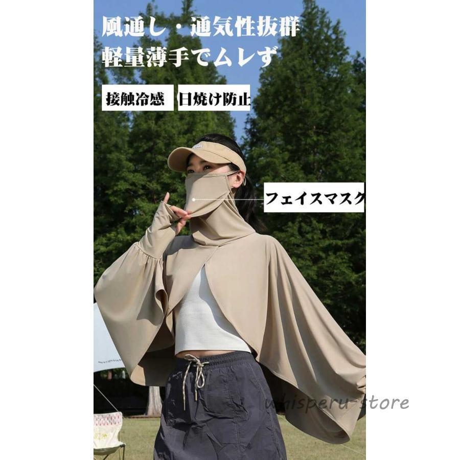 UVカット ポンチョ フェイスカバー 体感-8℃ ストール レディース 