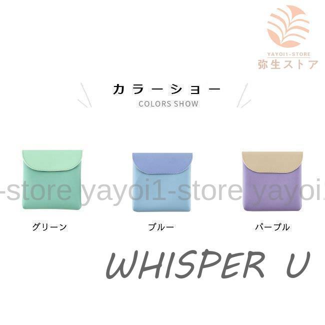 ナプキンポーチ サニタリーポーチ 生理ポーチ 生理用品 ナプキン入れ