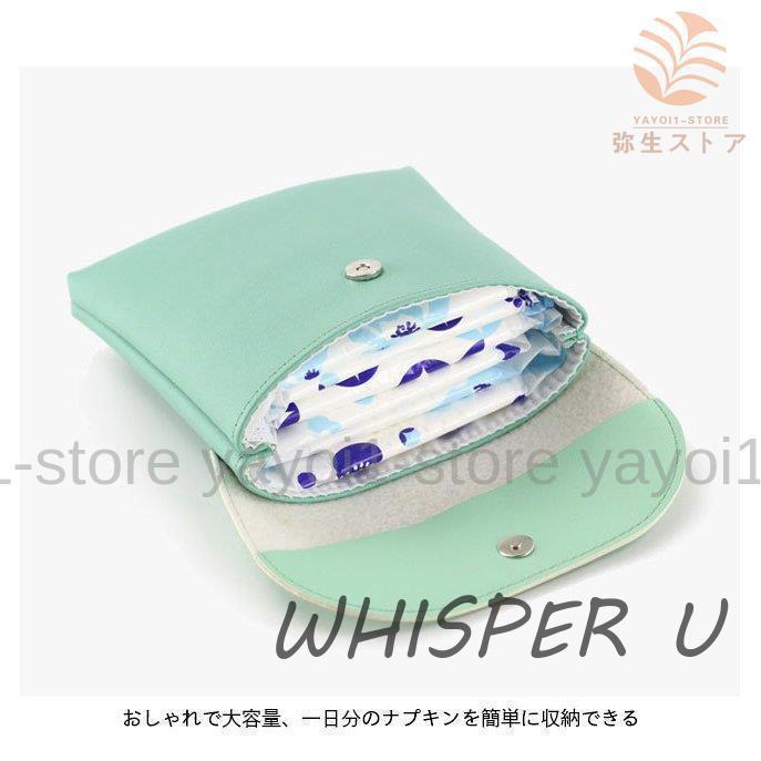 ナプキンポーチ サニタリーポーチ 生理ポーチ 生理用品 ナプキン入れ