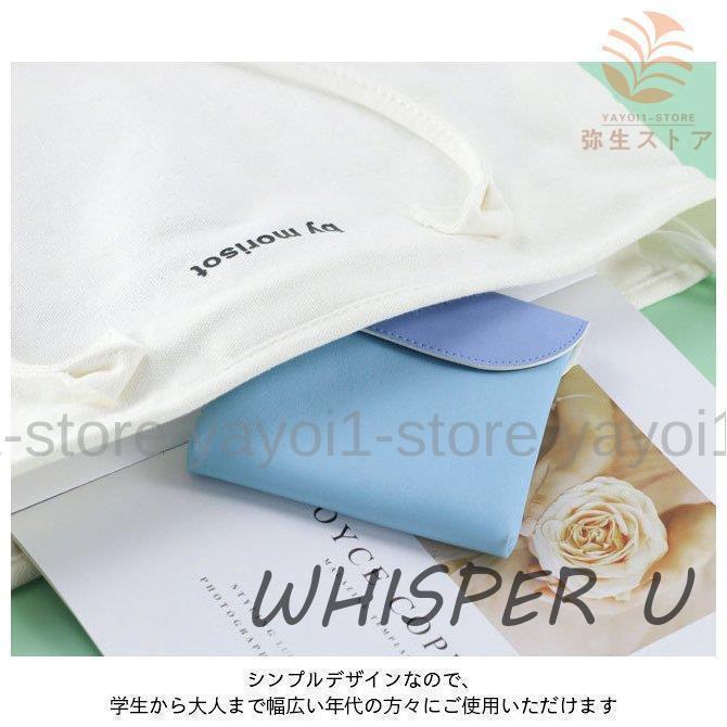 ナプキンポーチ サニタリーポーチ 生理ポーチ 生理用品 ナプキン入れ