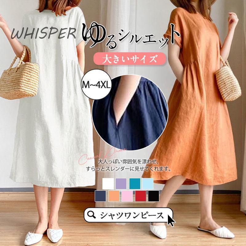 ワンピース レディース ドレス ブラウス ロングワンピ 半袖 tシャツ