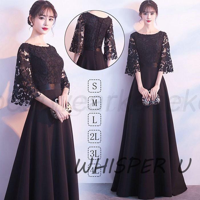 パーティードレス 結婚式 演奏会 ドレス 袖あり 大人可愛いロング丈 マキシ丈 大きいサイズ レース 刺繍 お呼ばれ 二次会 秋冬 20代 30代 40代 50代 ピアノ花嫁｜WHISPER U