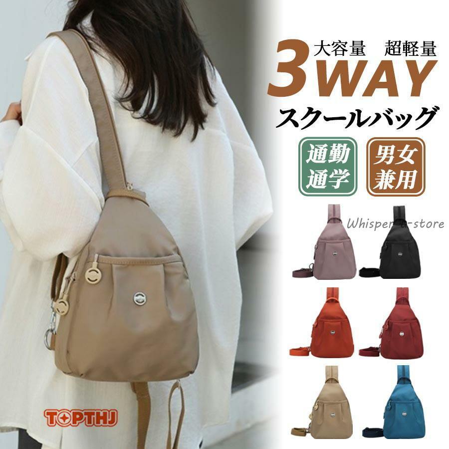 3WAY リュック バックパック 小さめ 大容量 オックスフォードバッグ 撥 