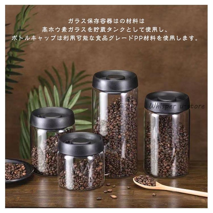 2個セット 真空保存容器 4サイズ コーヒー豆収納 豆収納 ガラス 真空