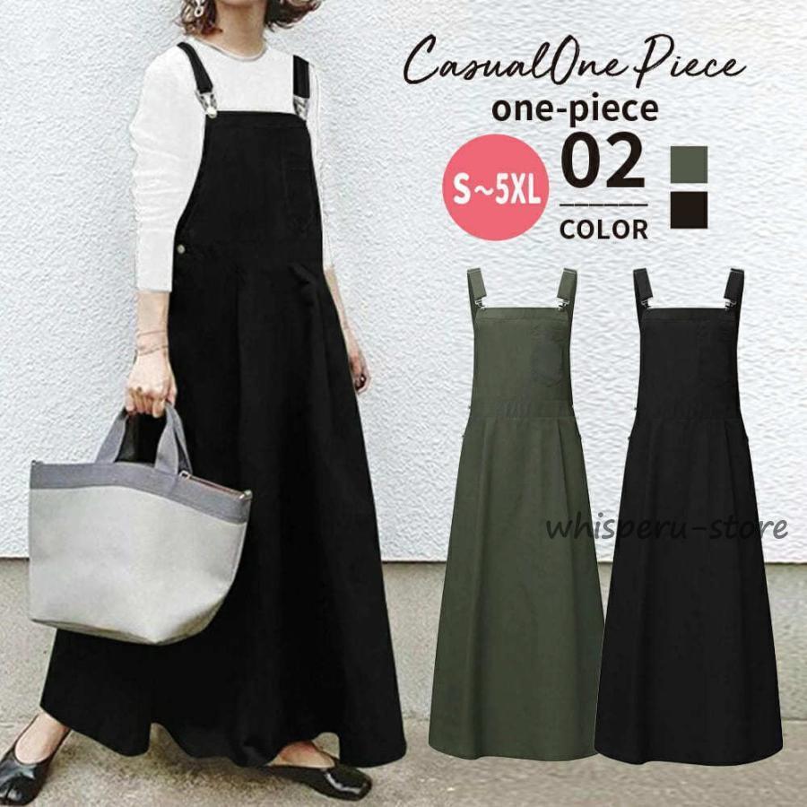 サロペットスカート ロング 大きいサイズ マキシ丈 春夏 秋冬