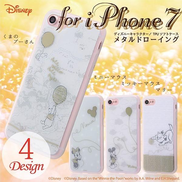 Iphone Se3 Se2 Iphonese 第3世代 第2世代 Iphone8 Iphone7 ケース ソフトケース ディズニー プーさん ミッキー ミニー マリー ゴールド 金色 ホワイト 可愛い ケース フィルムのwhitebang 通販 Yahoo ショッピング