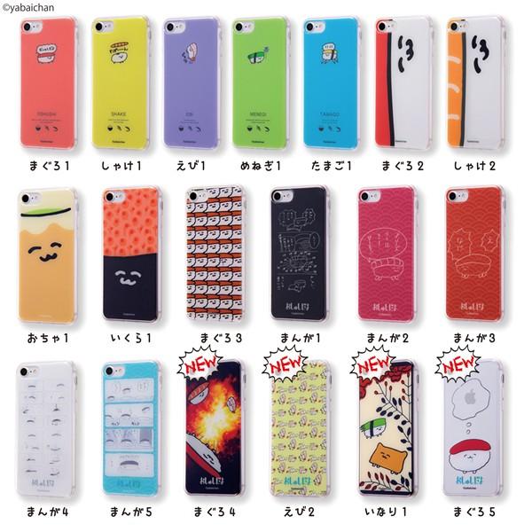 Iphone 7 おしゅしだよ Puケース 背面パネル まぐろ しゃけ えび たまご めねぎ たまご いくら おちゃ おしゅし グッズ Iphone Se2 Iphone Se 第2世代 ケース フィルムのwhitebang 通販 Yahoo ショッピング