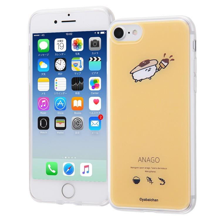 Iphone8 ケース おしゅしだよ Iphone7 ケース おしゅしだよ Tpuケース 背面パネル Iphone7ケース おしゅし あなご1 おしゅし ケース Iphone Se2 Se 第2世代 ケース フィルムのwhitebang 通販 Yahoo ショッピング