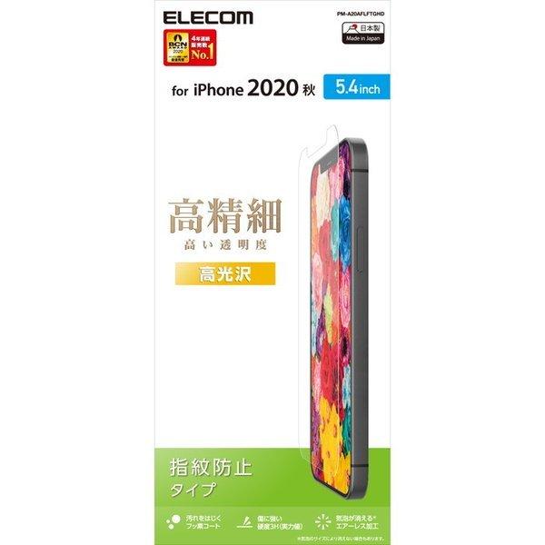 Elecom Iphone12 Mini フィルム 高精細 高光沢 アイフォン12 Mini エレコム ケース フィルムのwhitebang 通販 Yahoo ショッピング