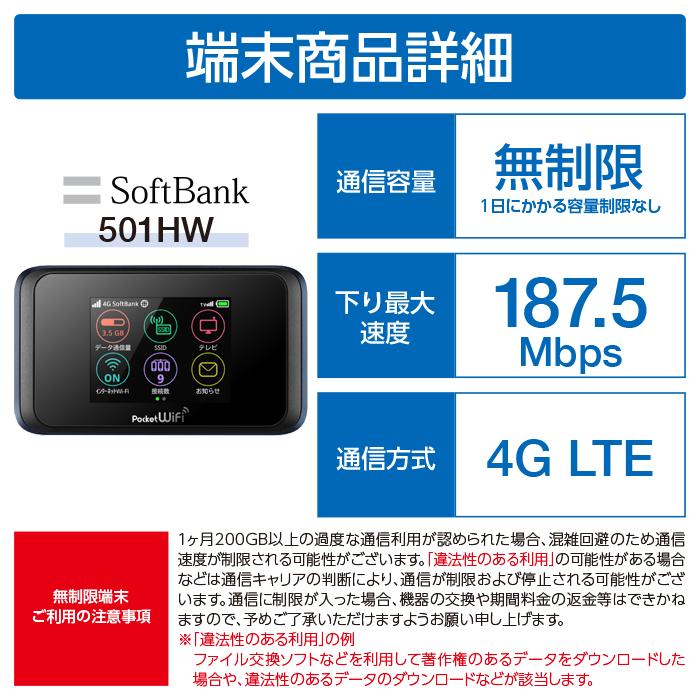 SoftBank 無制限 T7 U3 Wifi レンタル 延長 専用 14日 ポケットwifi Pocket WiFi レンタルwifi ルーター Wi -fi 中継器 Wifiレンタル ポケットWiFi ポケットWi-Fi WiFiレンタルどっとこむ 総合