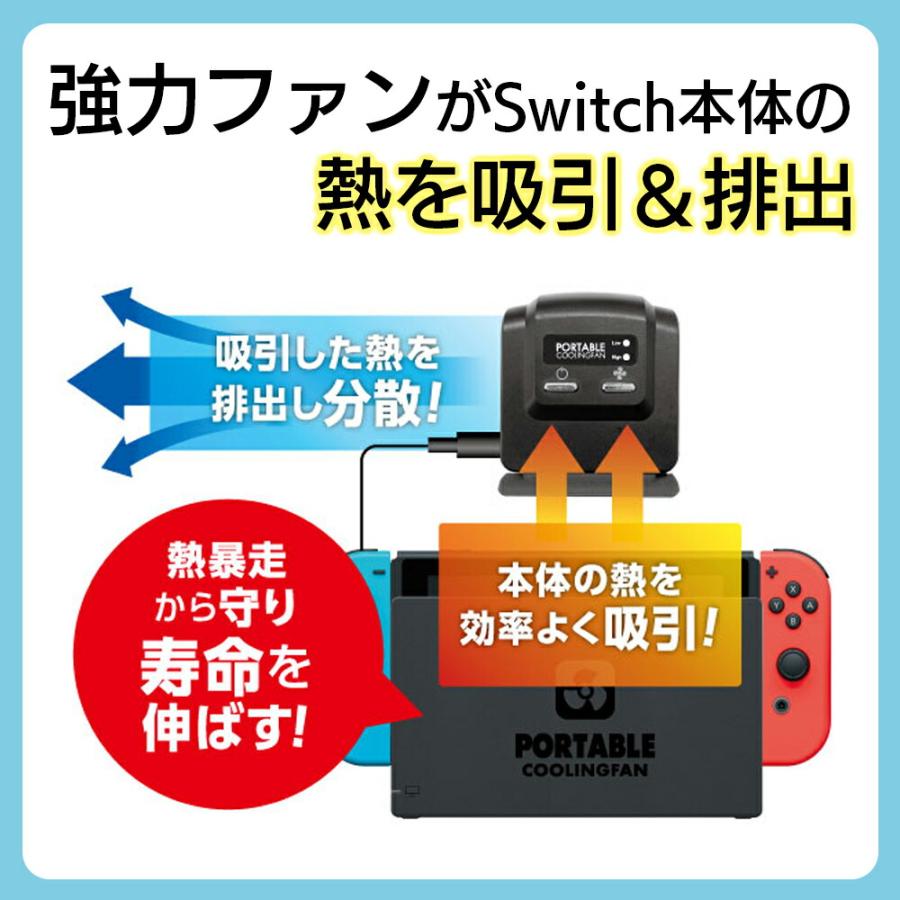 Nintendo Switch 冷却ファン 熱対策 任天堂switch 冷却 ファン 熱暴走