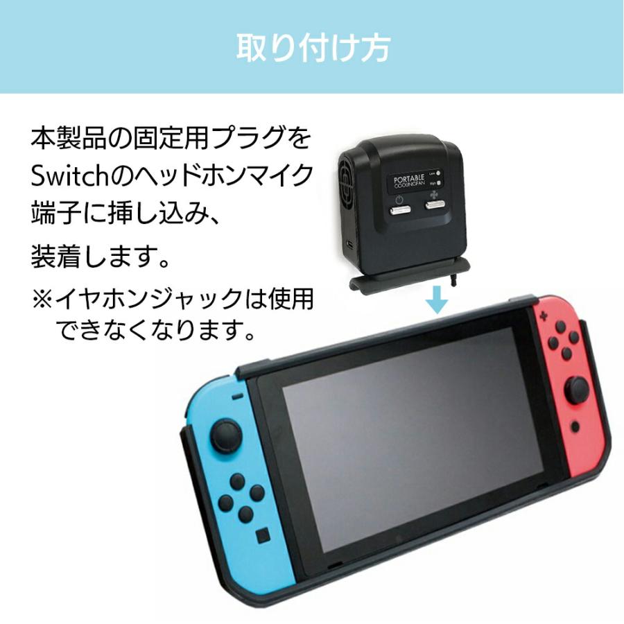 Nintendo Switch 冷却ファン 熱対策 任天堂switch 冷却 ファン 熱暴走
