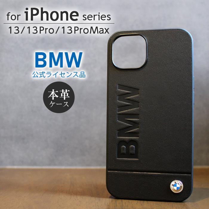 BMW iPhone13 iPhone13Pro iPhone13ProMax ケース iPhone 13 Pro Max