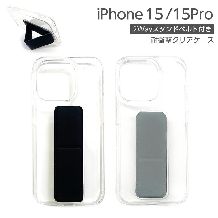 iPhone15 iPhone15Pro ケース 耐衝撃 iPhone 15 Pro スタンド付き