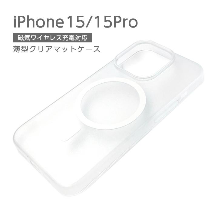 iPhone 15 Pro ケース ワイヤレス ケース 磁気 クリア 透明 Amazon.co.jp: 全透明 iPhone 15/15 Pro/15 Plus/15 Pro Max 用 ケース