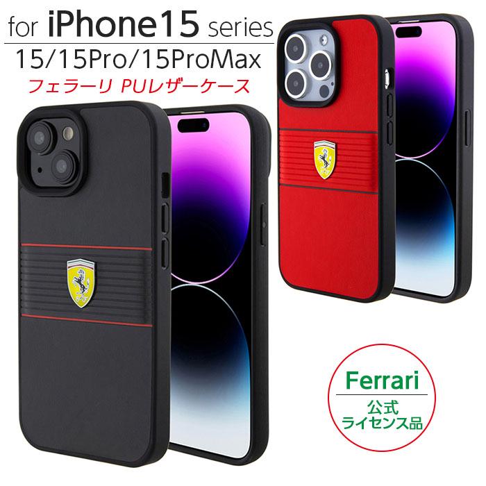 Ferrari レザーカバー ブラウン iPhone 15 Pro Max ケース フェラーリ iPhone15 iPhone15Pro