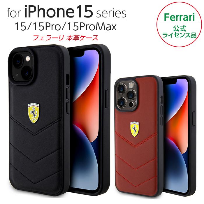 Ferrari（フェラーリ） iPhone 15 Pro Max ケース iPhone15