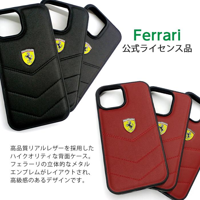Ferrari（フェラーリ） iPhone 15 Pro Max ケース iPhone15