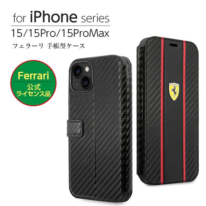Ferrari（フェラーリ） iPhone 15 ケース 手帳型 iPhone15Pro