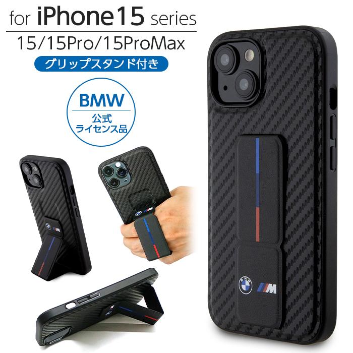 BMW iPhone 15 Pro Max ケース iPhone15 iPhone15Pro
