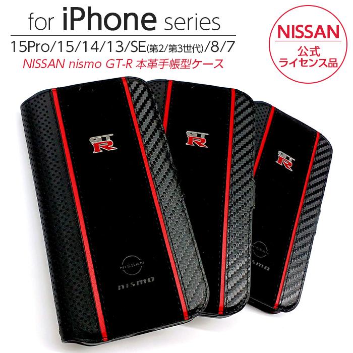 NISMO iPhone 15 Pro ケース 手帳型 GT-R nismo iPhone15 iPhone15Pro