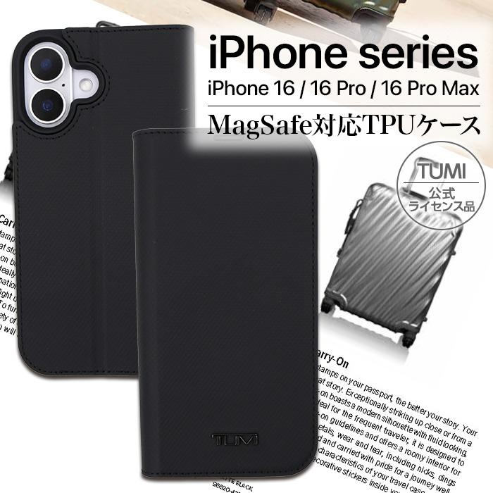 iPhone16 ケース ブランド TUMI 手帳型 本革 カバー かっこいい