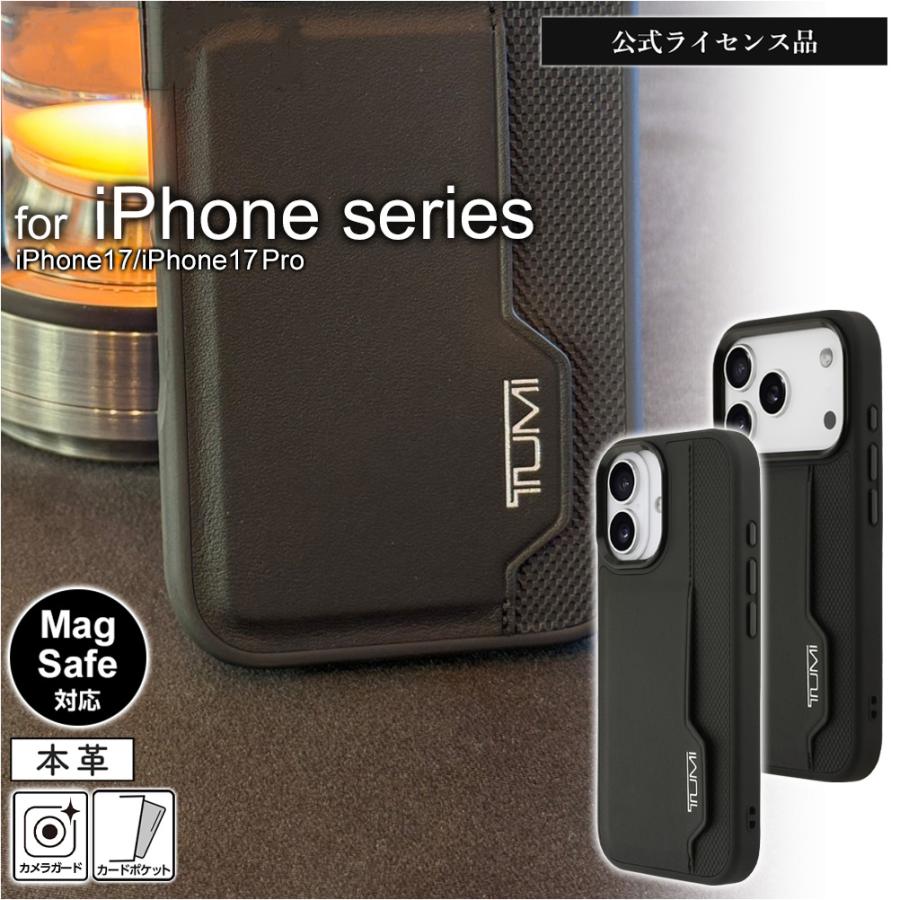 開封のみ　未使用　iPhone 17 Pro Max ケース TUMI レザー iPhone 17 ケース 17Pro Max TUMI レザー iPhone17 アイフォン17