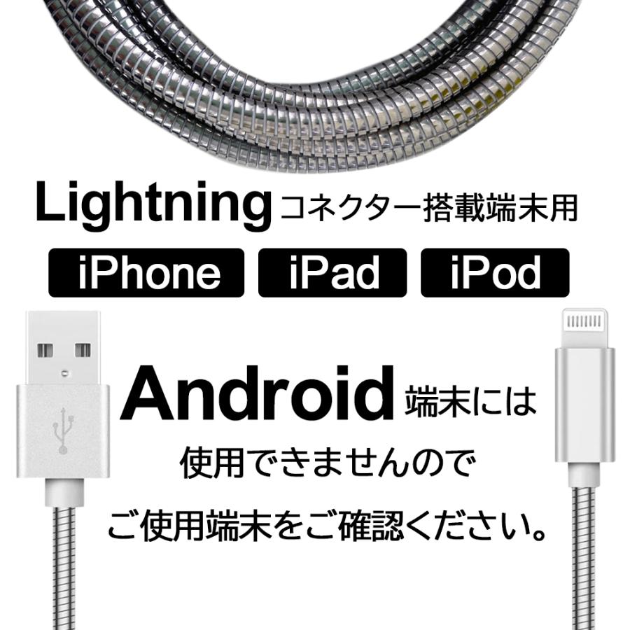 充電ケーブル iPhoneケーブル 1m シルバー ステンレス ケーブル 充電ケーブル iPhoneケーブル 1m シルバー ステンレス ケーブル