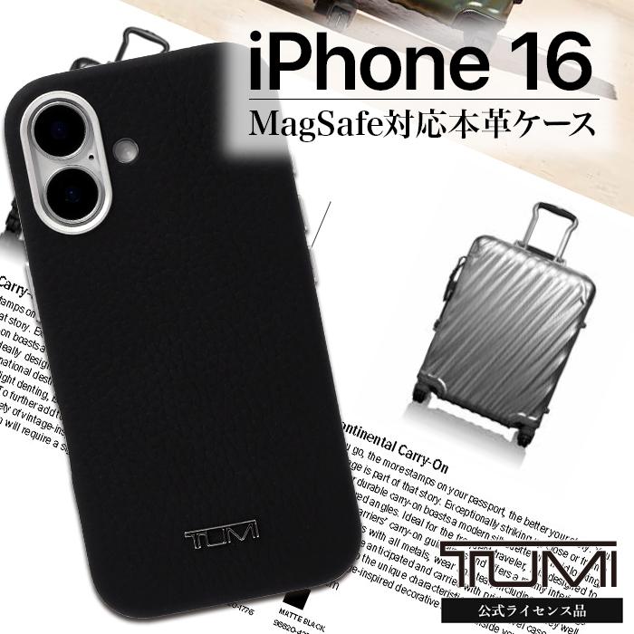 iPhone16 ケース TUMI ブラック 本革 高級感 メタル ロゴ ワイヤレス