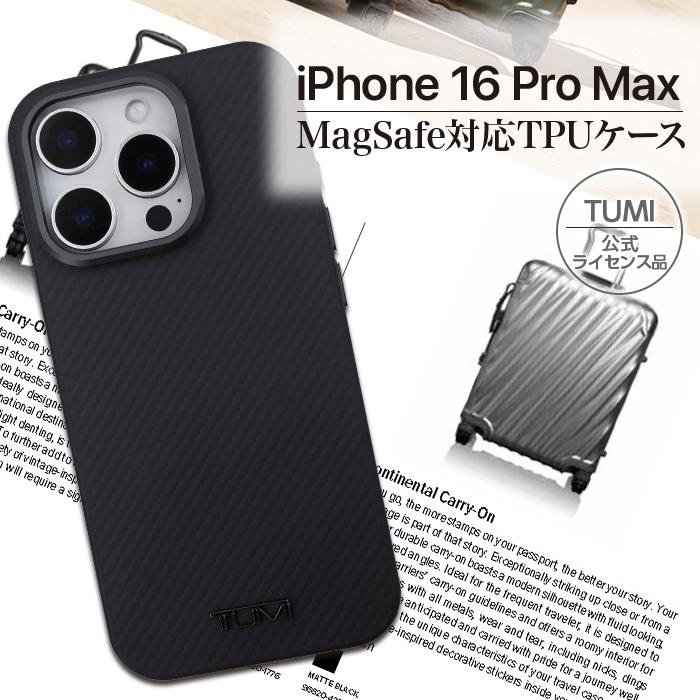 iPhone16ProMax ケース ブランド TUMI カーボン かっこいい おしゃれ