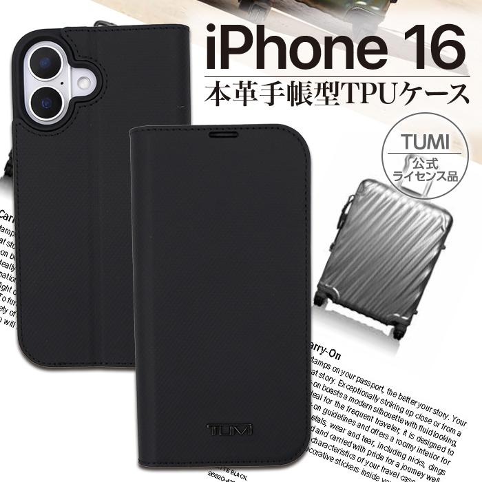 iPhone16 ケース ブランド TUMI 手帳型 本革 カバー かっこいい