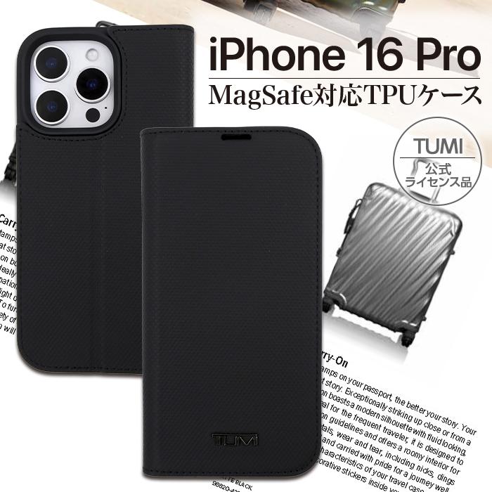 iPhone16Pro ケース ブランド TUMI 手帳型 本革 カバー iPhone16Pro ケース ブランド TUMI 手帳型 本革 カバー