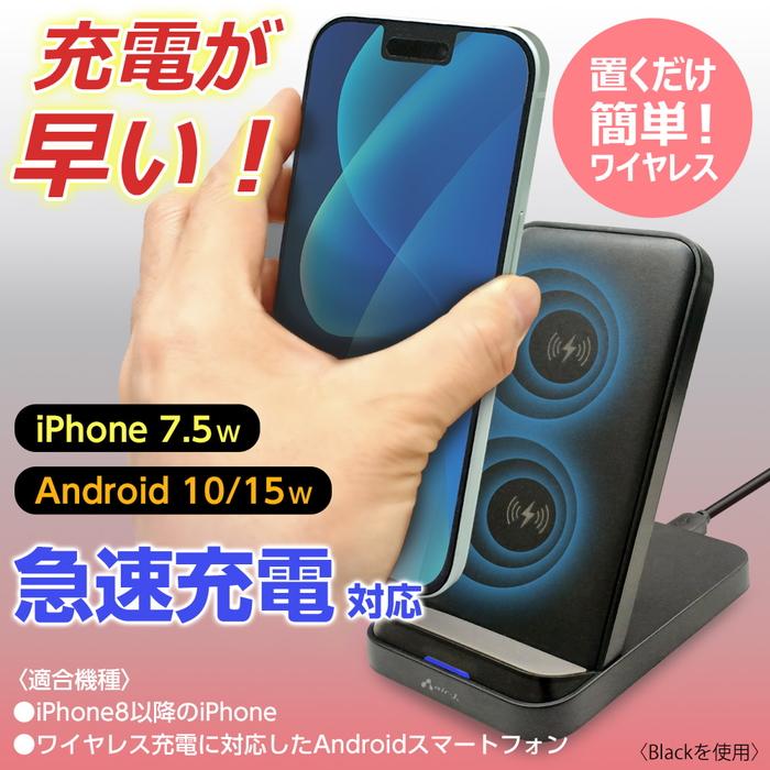 スタンド型 ワイヤレス充電器 ホワイト iPhone 充電 ワイヤレス