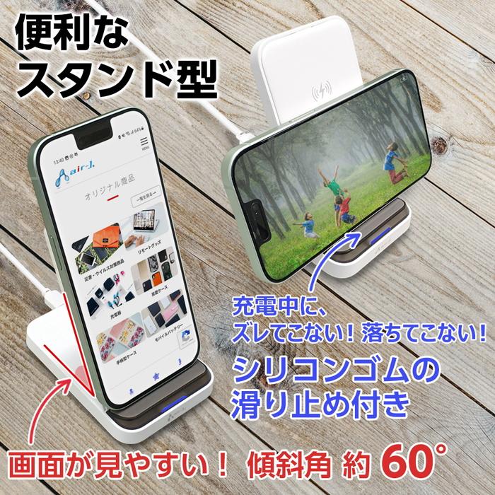 スタンド型 ワイヤレス充電器 ホワイト iPhone 充電 ワイヤレス