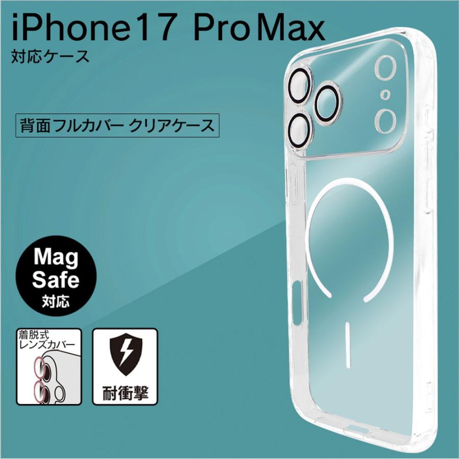 iphone17promax ケース クリア Magsafe対応 カメラレンズフルカバー
