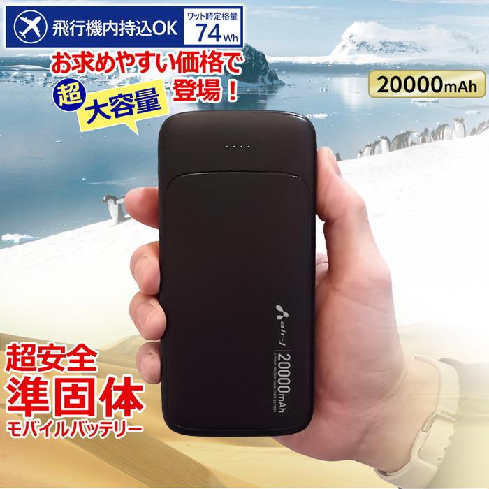 モバイルバッテリー 20000mAh 準個体リチウムイオン電池 長持ち 2000回 充放電 2ポート USB-A USB-C 2台同時充電 PSE認証 iPhone スマホ充電器 安全性 ブラック | 