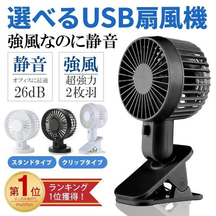 卓上扇風機 静音 強力 扇風機 扇風機 クリップ 卓上 卓上ファン おしゃれ ミニ扇風機 送料無料 コンパクト 360 回転 サキュレーター 部屋干し Wtb Bl Pf0 ケース フィルムのwhitebang 通販 Yahoo ショッピング