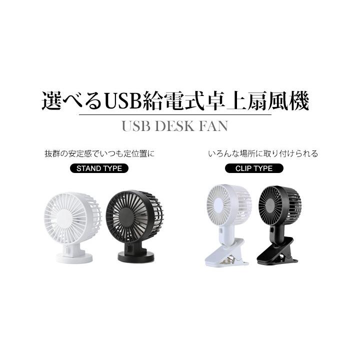 卓上扇風機 静音 強力 扇風機 扇風機 クリップ 卓上 卓上ファン