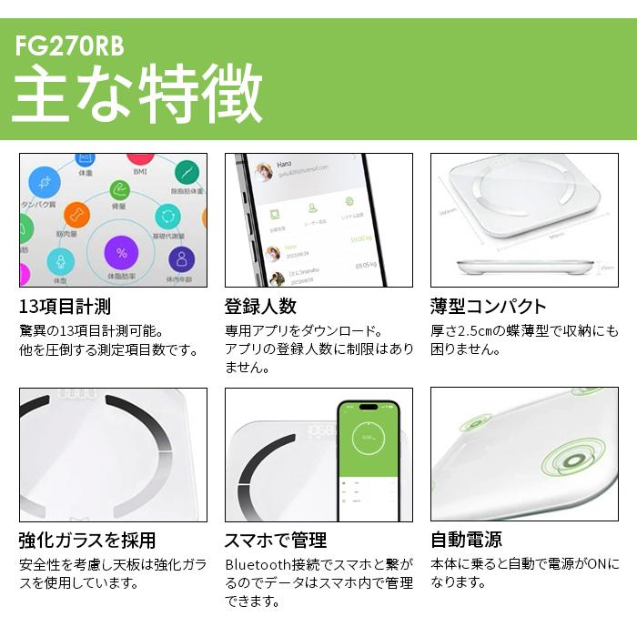 体組成計 スマホ連動 iPhone bluetooth 筋肉量 体重計 スマホ アプリ