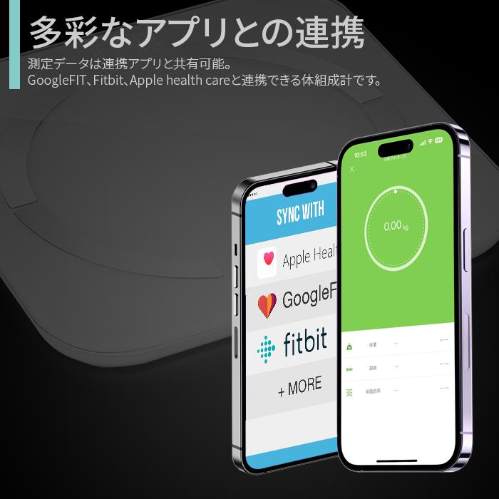 体組成計 スマホ連動 iPhone bluetooth 筋肉量 体重計 スマホ アプリ 骨量 デジタル シンプル おしゃれ 正確 正確さ 見やすい 白 黒 iPhone連動 ヘルスケア｜white-bang｜08