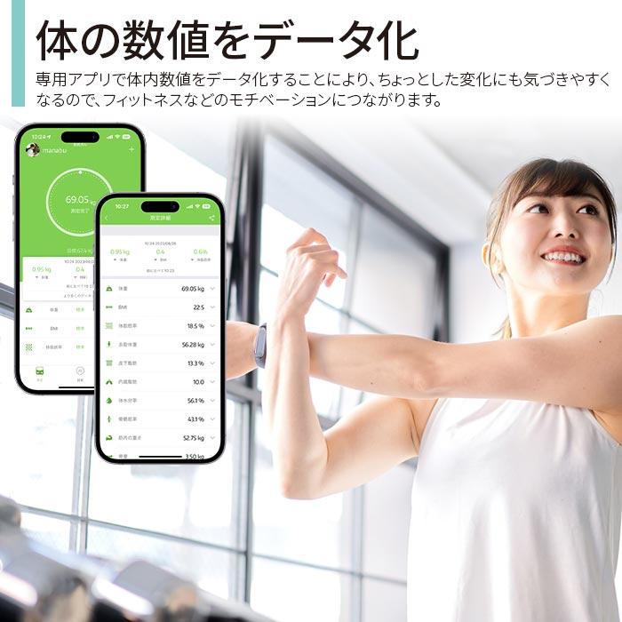 体組成計 スマホ連動 iPhone bluetooth 筋肉量 体重計 スマホ アプリ