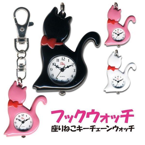 ナースウォッチ 猫 ネコ キーホルダー 時計 かわいい 子供 キーチェーンウォッチ キーチェーン ポケットウォッチ ねこ 母の日 Cos Kdkc109 ケース フィルムのwhitebang 通販 Yahoo ショッピング
