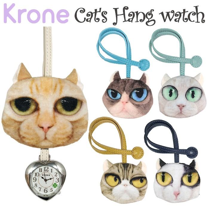 ハングウォッチ リアル 猫 ネコ 時計 バッグチャームウォッチ アクセサリー ウォッチ レディース メンズ バッグチャーム アニマル 母の日 Cos Pw010l ケース フィルムのwhitebang 通販 Yahoo ショッピング