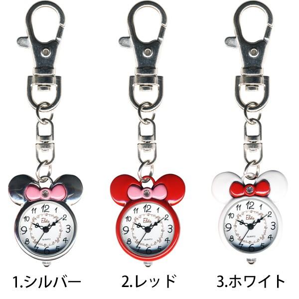 ナースウォッチ マウス キーホルダー 時計 かわいい 子供 キーチェーンウォッチ キーチェーン ポケットウォッチ Cos Tfkc196 ケース フィルムのwhitebang 通販 Yahoo ショッピング